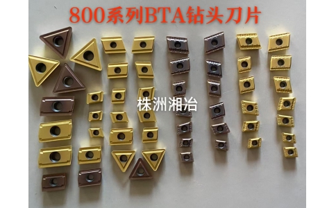 株洲湘冶硬質合金深孔槍鉆刀片800系列,與山特通裝,采用巴爾查斯涂層生產工藝,耐磨、抗崩等性能